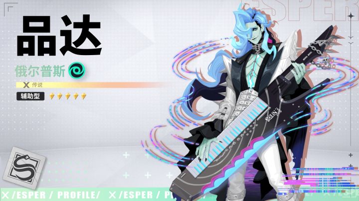 这就不行了?丨品达·俄尔普斯之力技能PV截图
