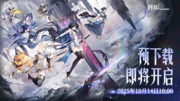 《辉烬》首发倒计时2天，预下载14日开启
