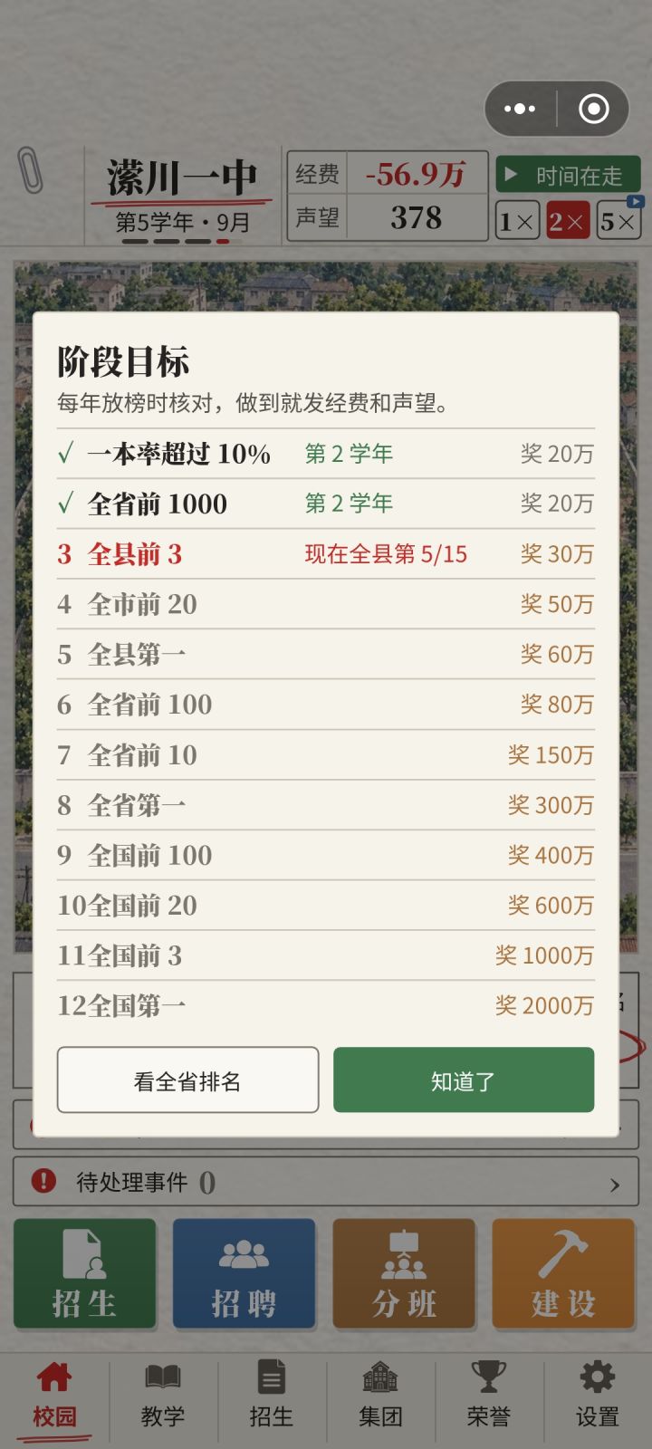 每年的这个奖励没有直接玩不下去了欠一屁股债截图