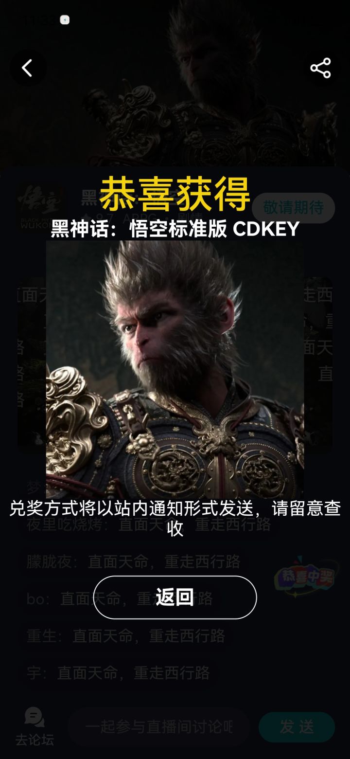 来还愿了截图