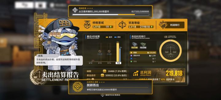 第一桶金截图