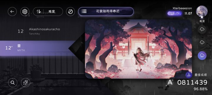 点击输入文本截图