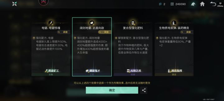 专精怎么选截图