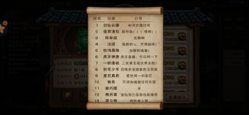 烟雨江湖35区的萌新小伙伴看过来，随从介绍，及新手阵容选择思路。
