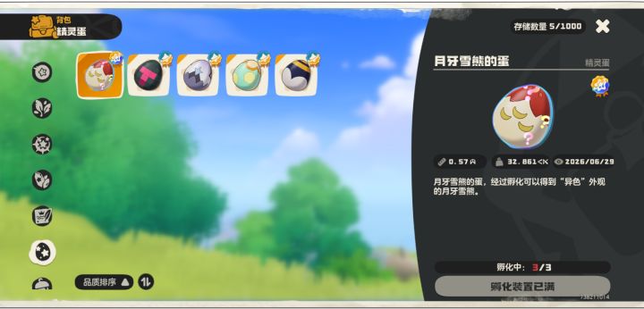 噫,好,我也中了!截图