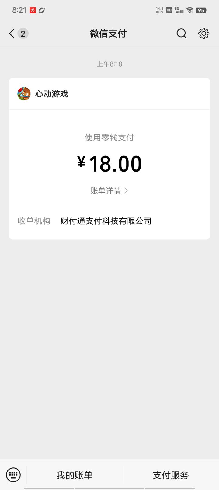 能给我总换码截图