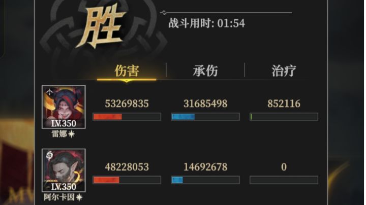无序14万世基座极限攻略截图