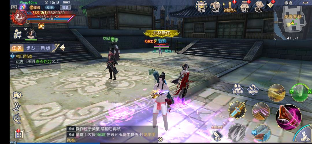 新手找个师父 2