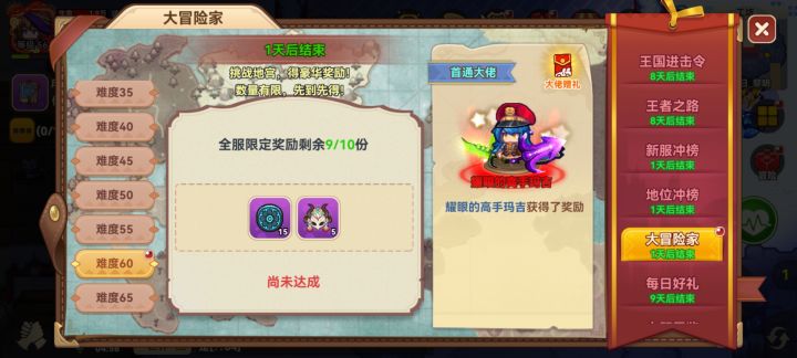【凌晨四点五十五闹钟,被坑了】截图
