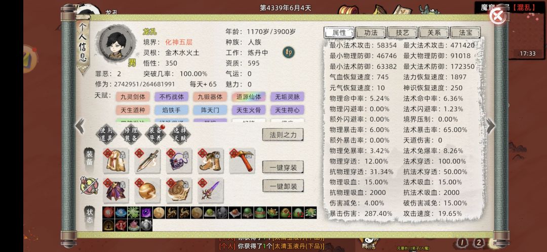 道源阳法则常态47万攻击 1