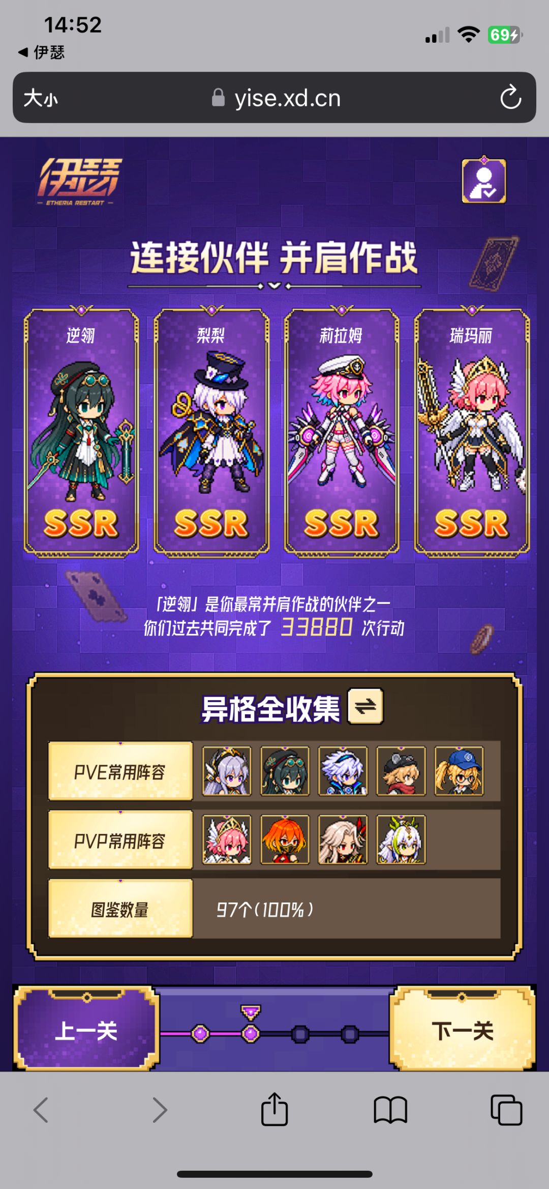 分享我的《伊瑟》超链者1周年回顾 1