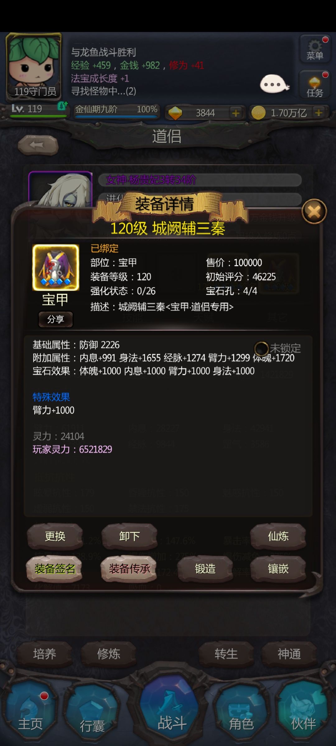 金丹119-4 9