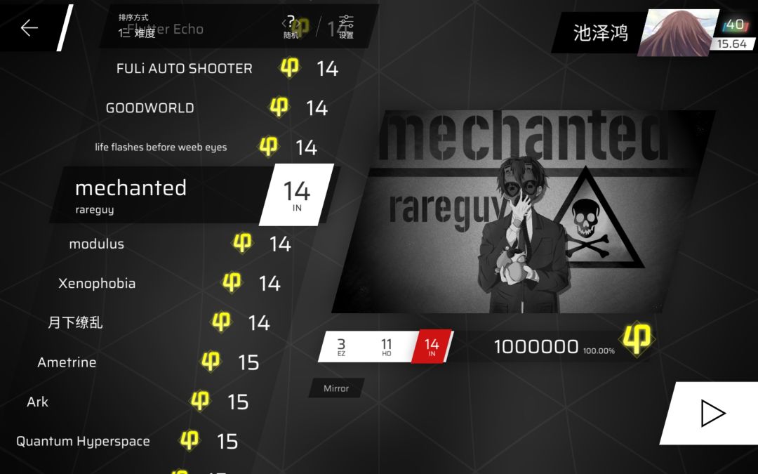 IN7~15.3余1制霸 13