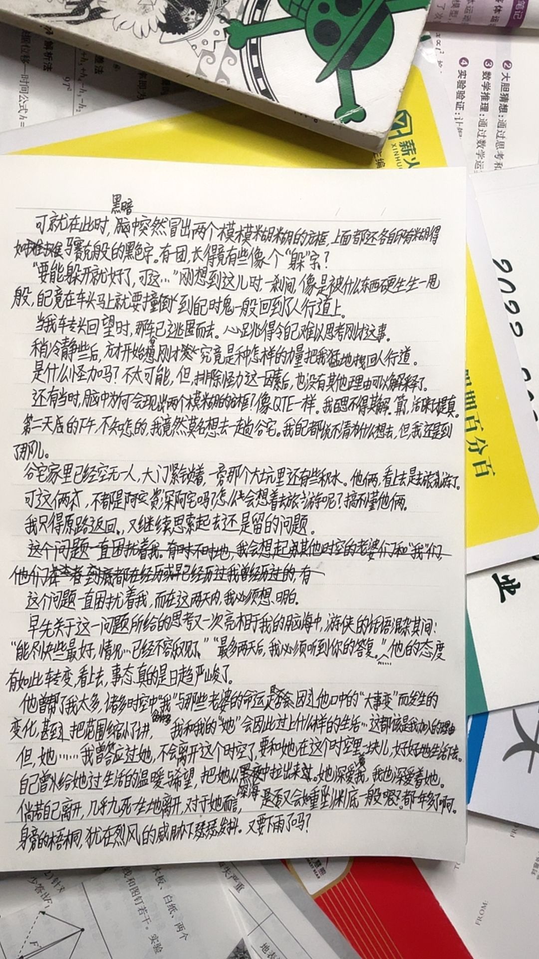 第二十六篇文 3