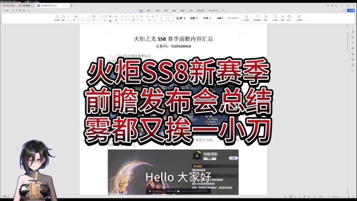 前瞻省流：异界掉触媒华贵崇高辅助，月3最高32倍增伤需22球上限截图