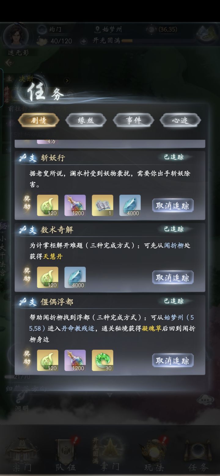 人物不能直接来个导航吗。做完任务人都找不到了。闻折柳在哪里截图