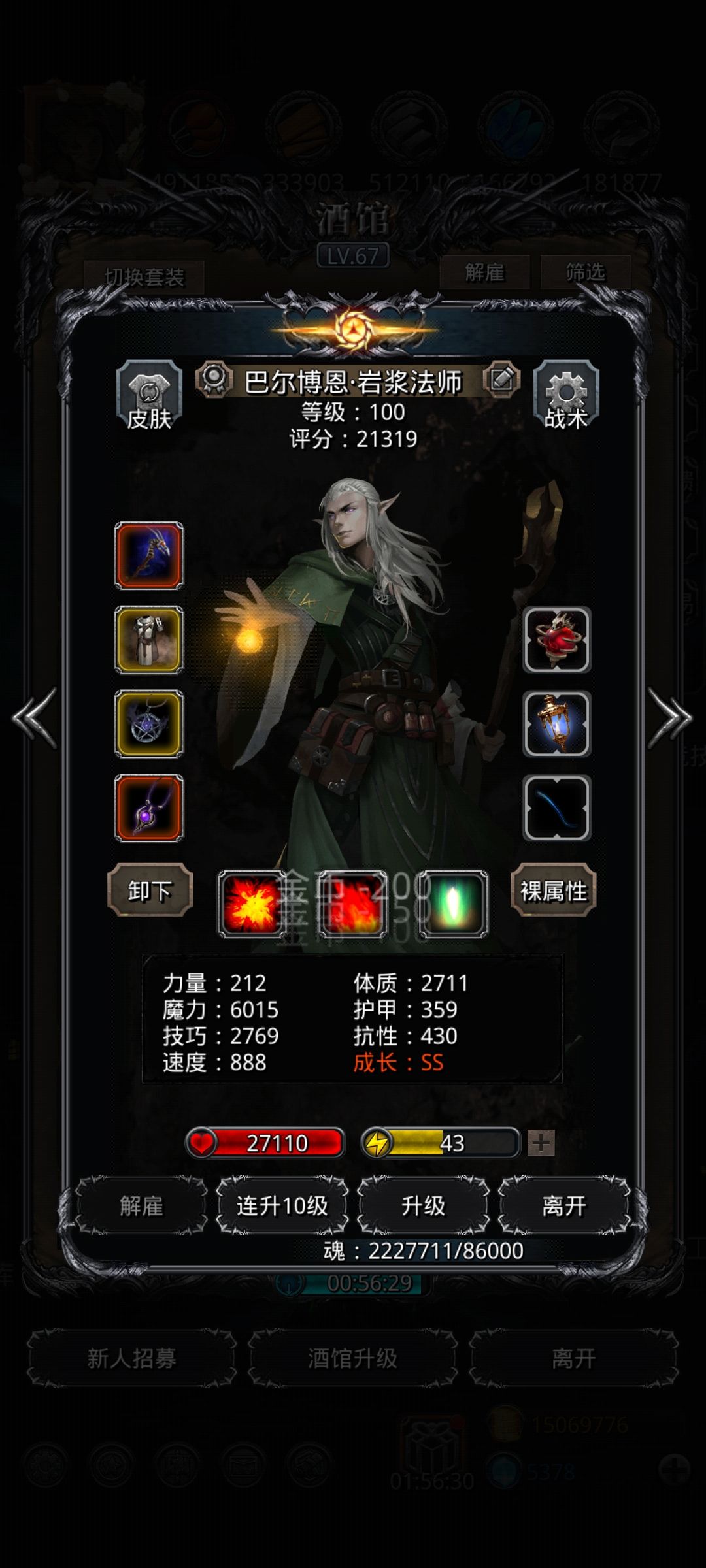 图22恶魔大君拿下 3
