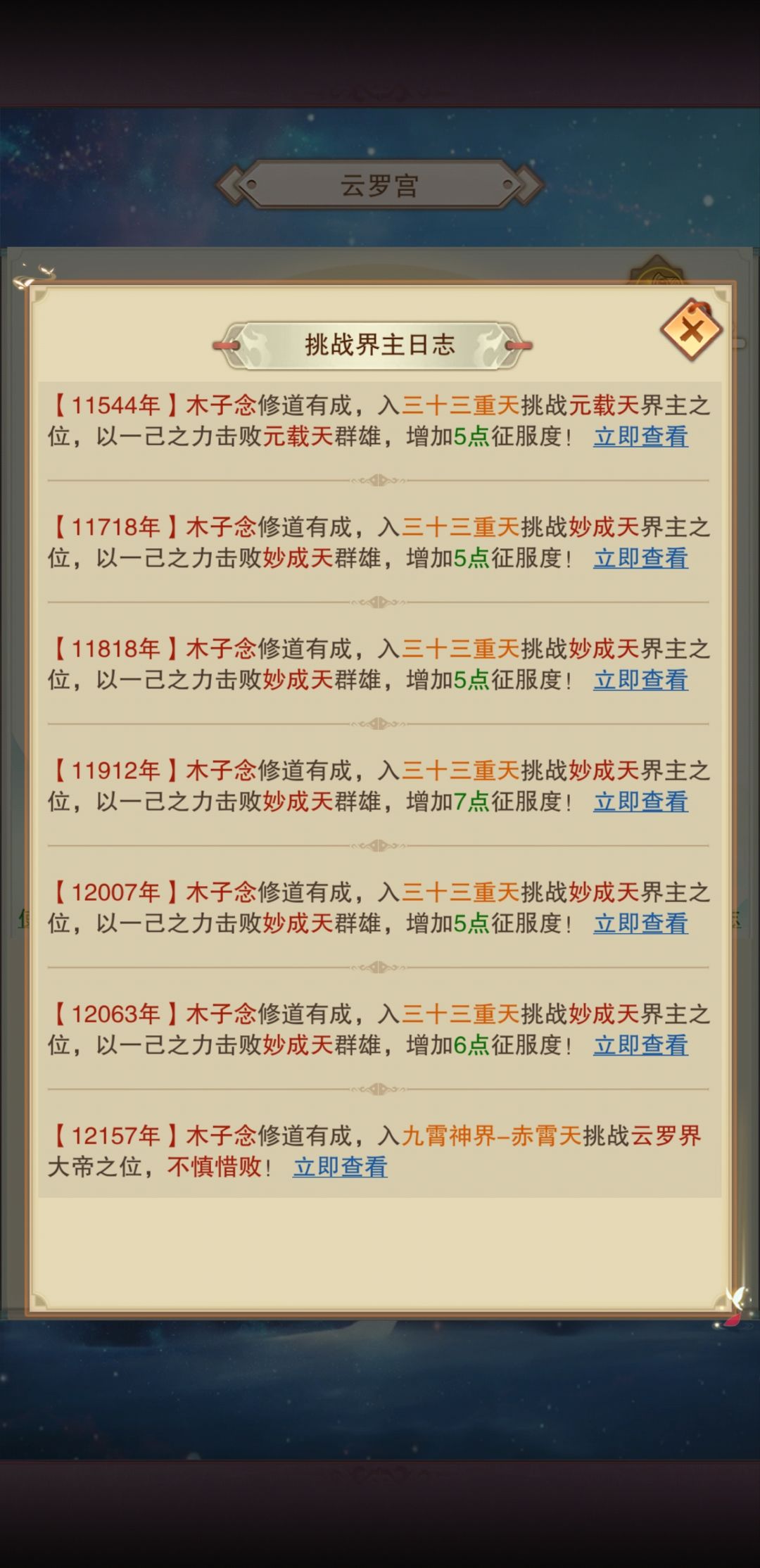 华为年区青云过图记录贴 1