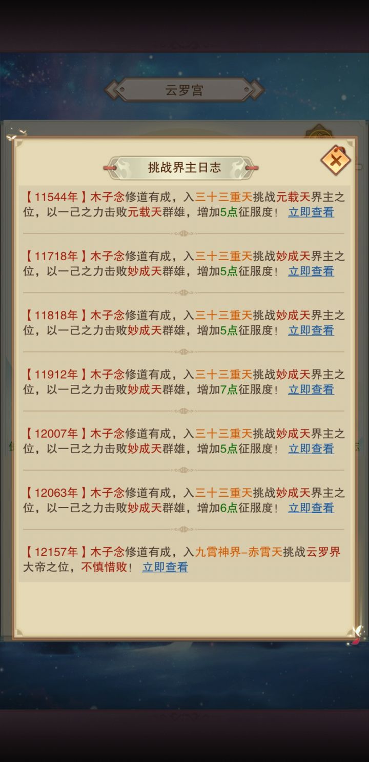 华为年区青云过图记录贴截图