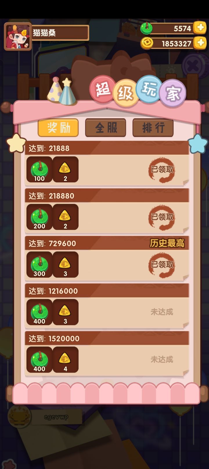 好难啊,新年这个活动截图