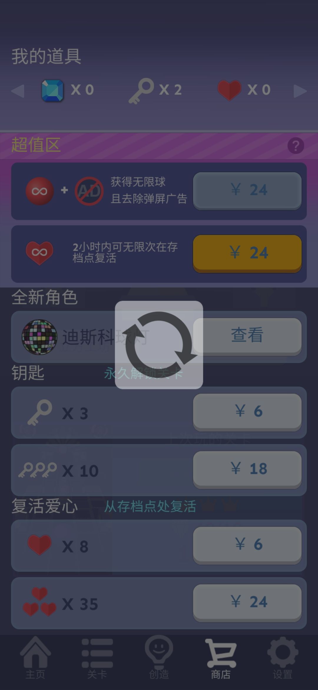 钥匙不够了 2