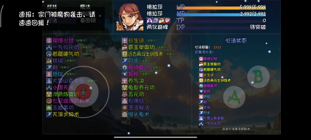 老哥们 3