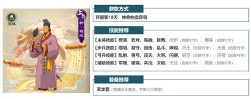 神将系列 | 聊聊开服七日可获得的真龙套和它的最佳衣架子神荀彧