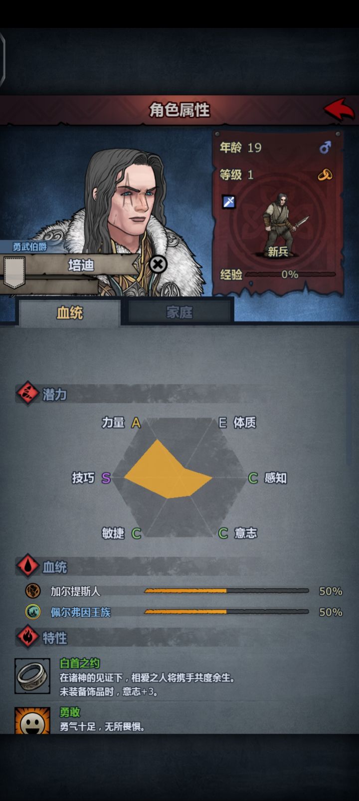 白嫖到的第一个伯爵截图