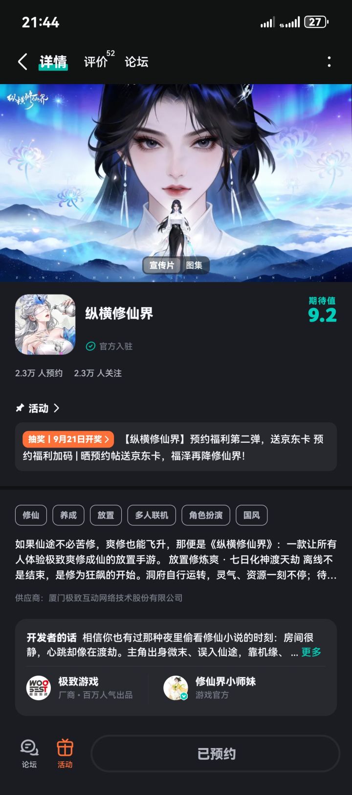 期待开启全新的冒险征程,祝游戏公测大火截图
