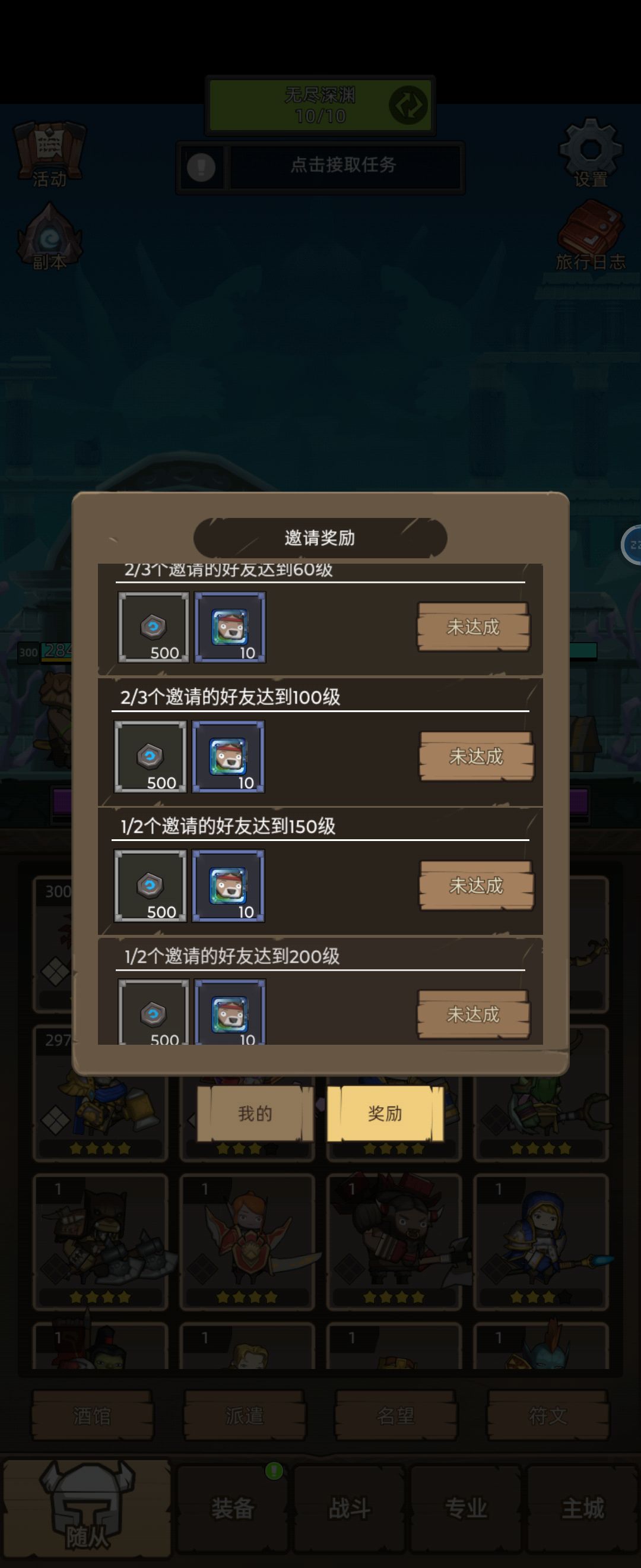 符文图腾碎片满打满算也差10个为啥? 2