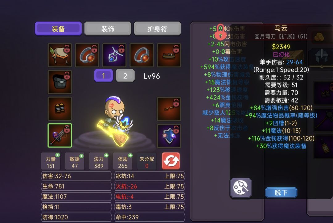 堆MF攻略 2