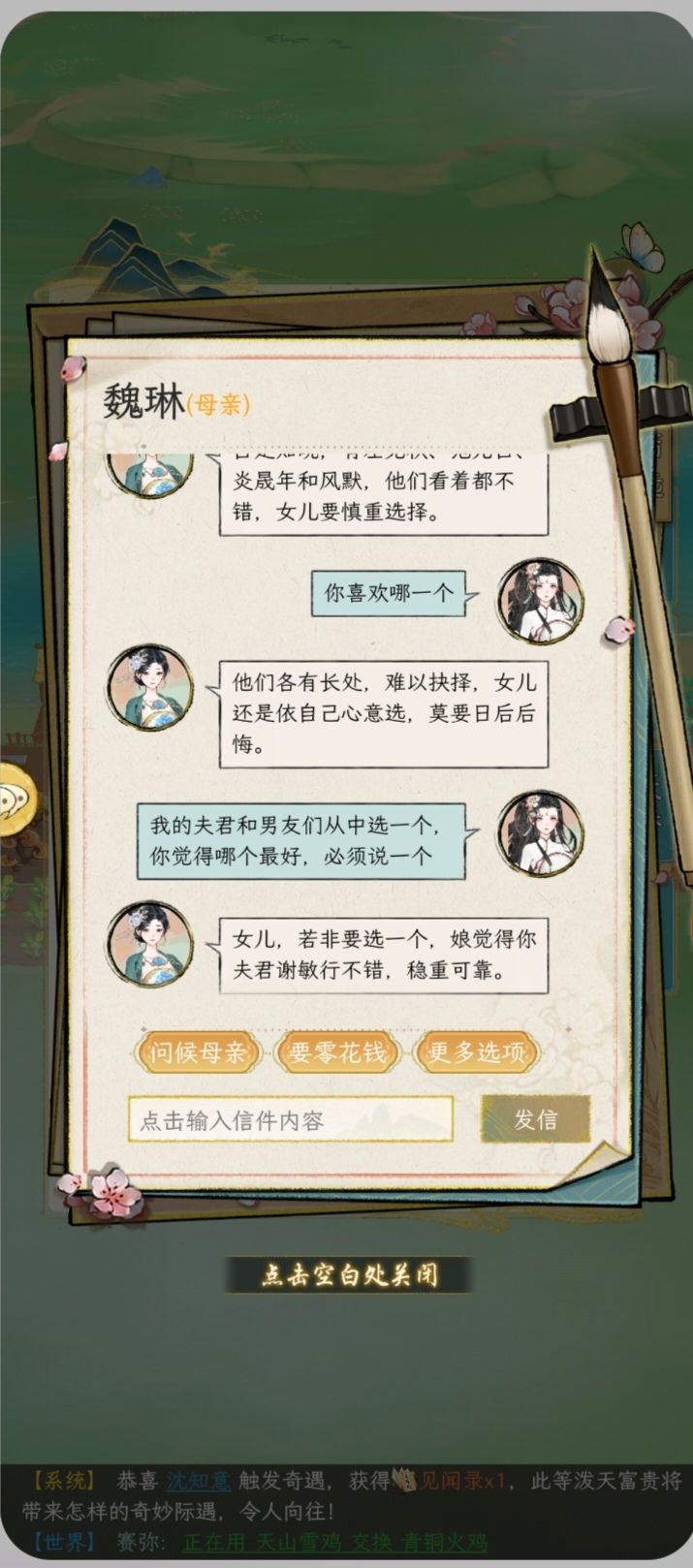 娘亲是亲娘,爹也是亲爹呐 4