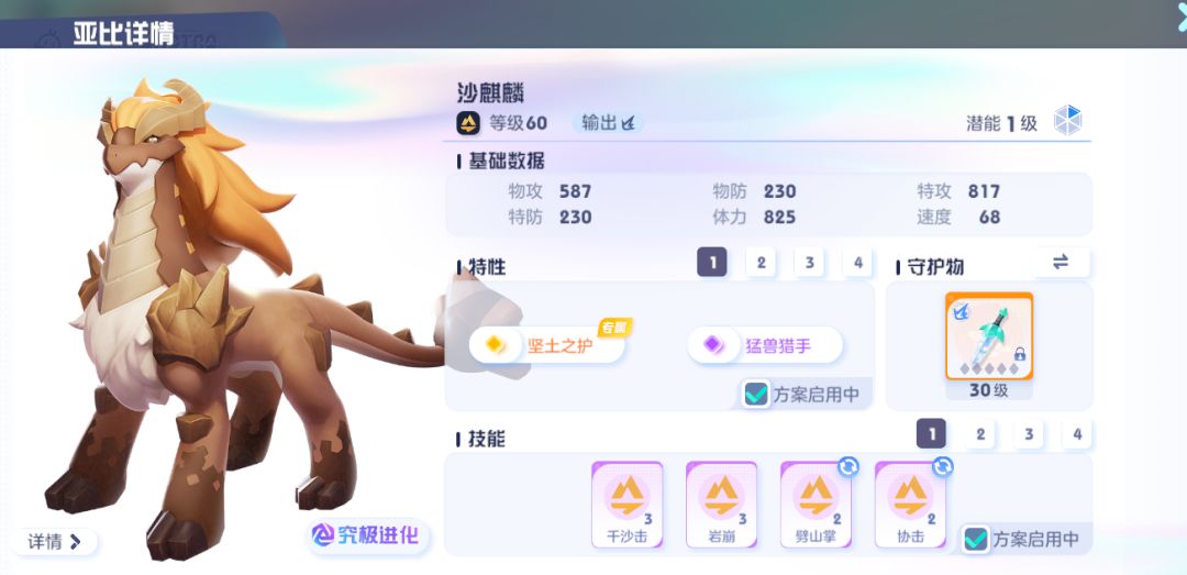 【奥拉星2】平民稳过过辉能异境输出4! 3