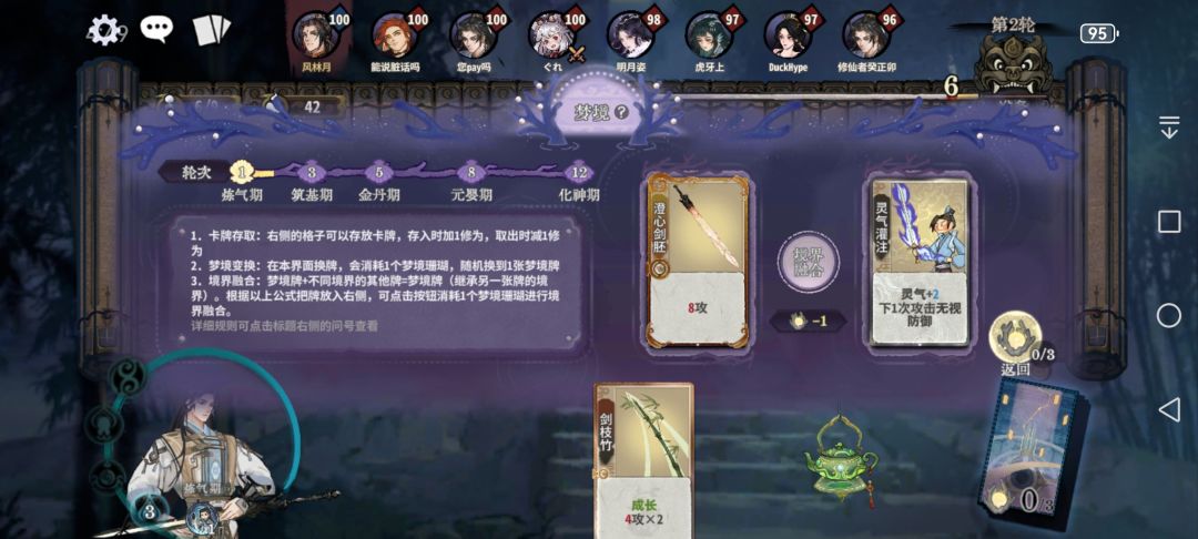 一个关于澄心剑绘卷显示的bug 2