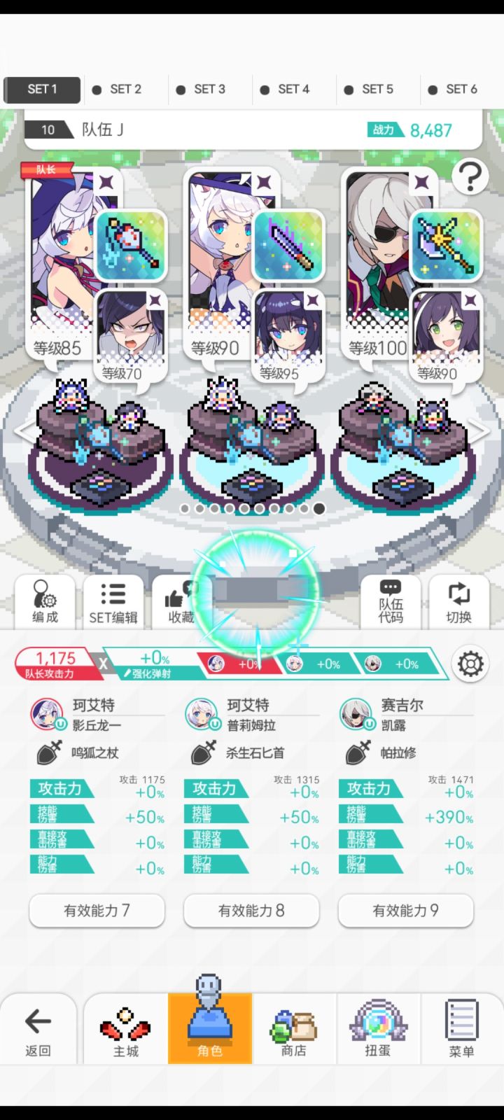 感觉结束前抽不到零触了,这样配可以吗截图