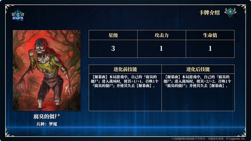 能无限套娃?影之诗新玩法热议 6