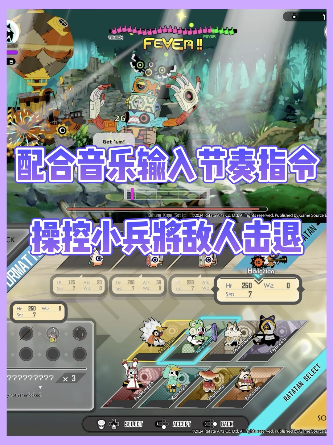 多人合作节奏游戏‼️又可以和朋友对战敌人啦 3
