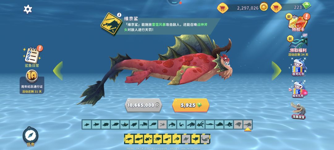 更新大涨价 3
