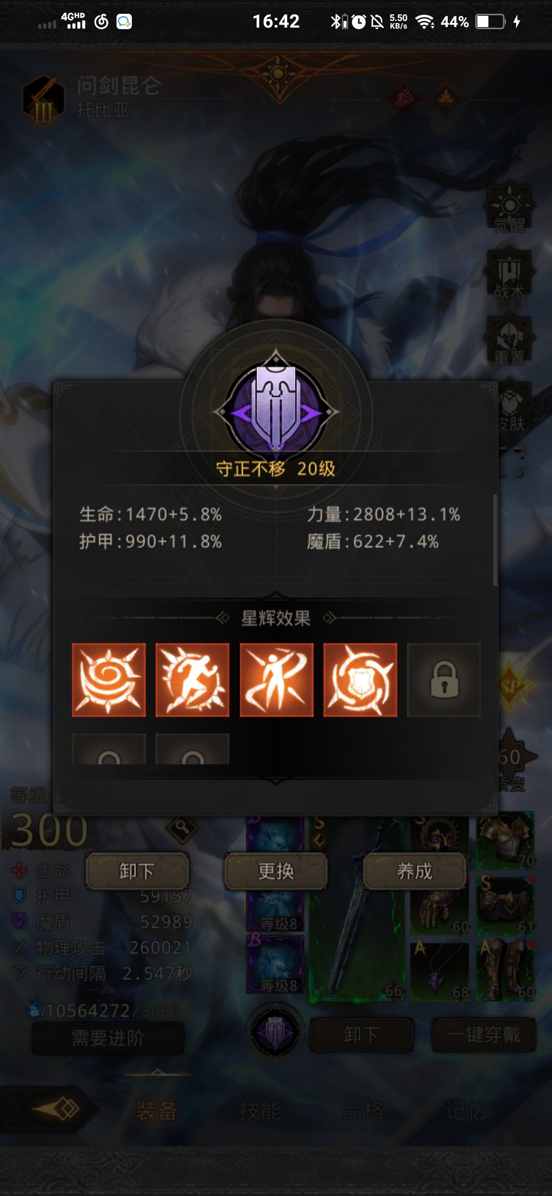 关于星辉获取 3