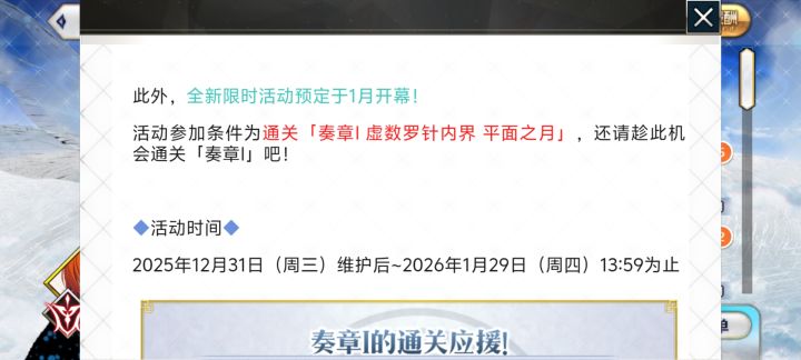 限时活动的条件越来越高了截图