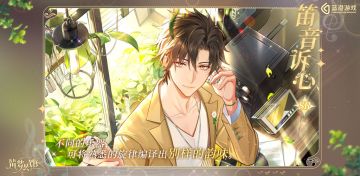 《筑梦公馆》大型主题活动『音乐盛典』SR级印象图鉴一览！