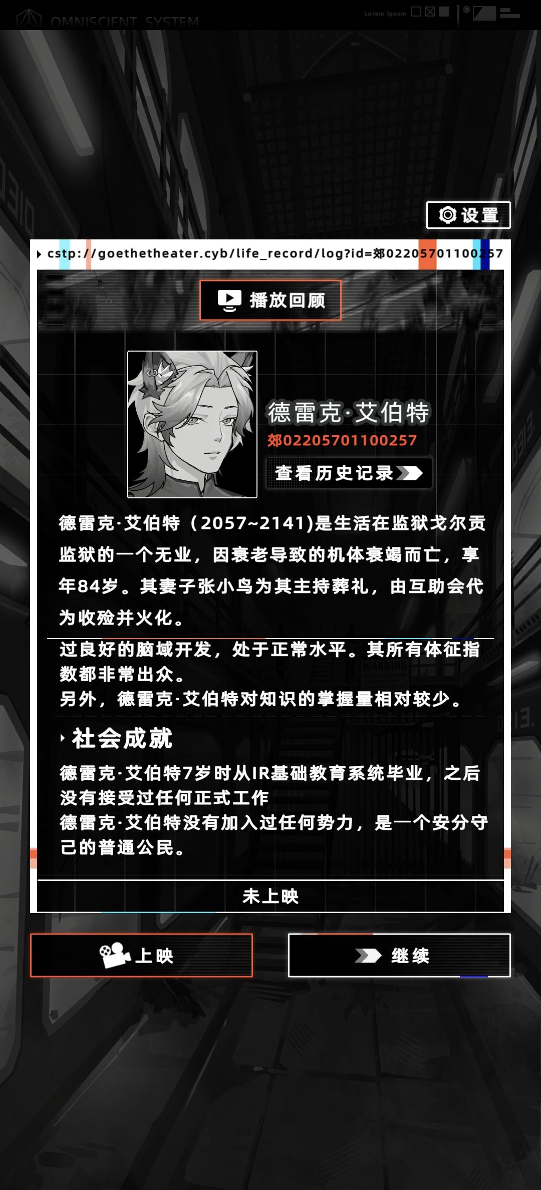 牢房人生2，做50年任务加强版 4