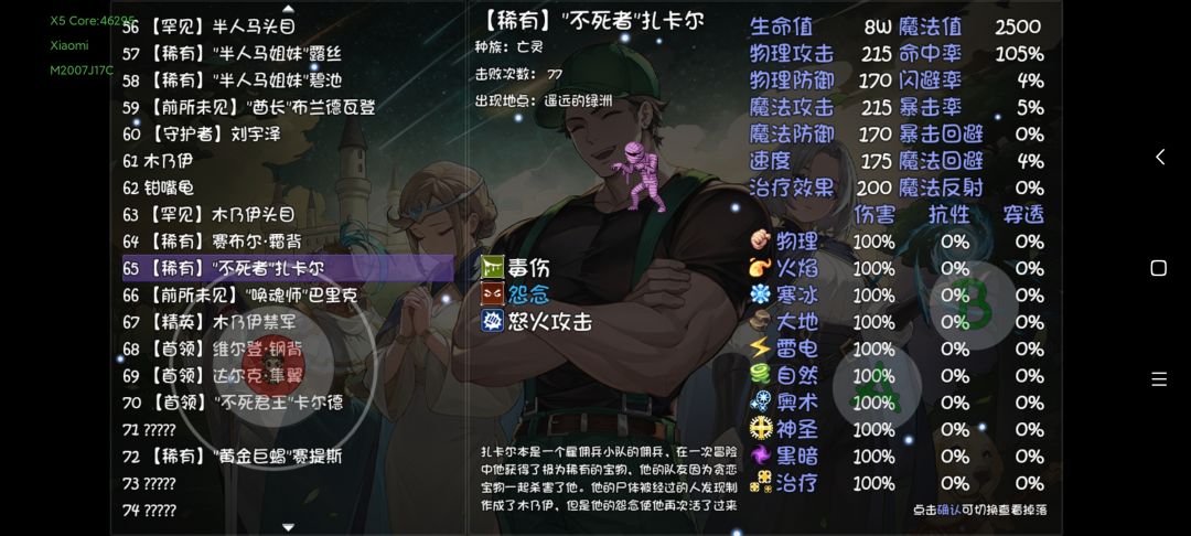 有点不是人 2