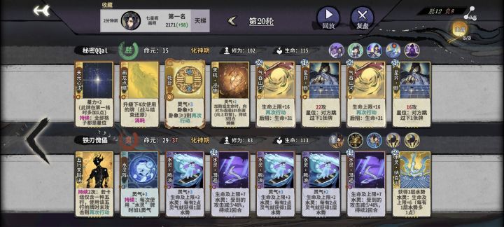 这是真的天时地利人和截图