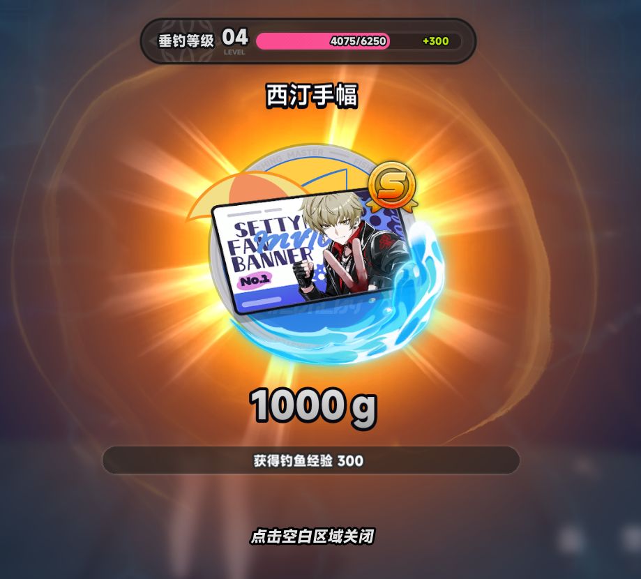这钓鱼怎么升级啊 1