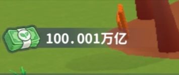 历经194天终到100万亿,100万亿花园币达成截图