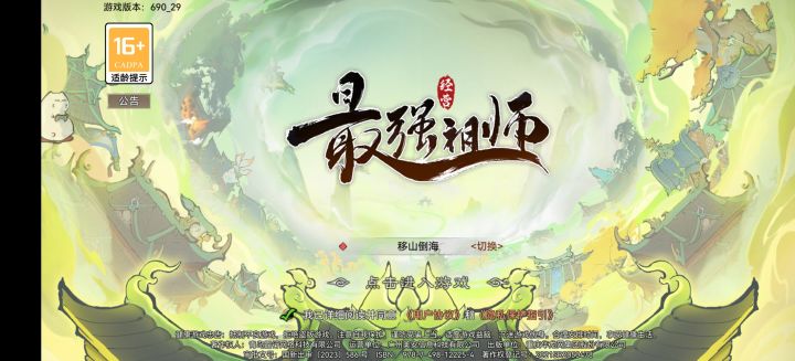 倒计时两天截图