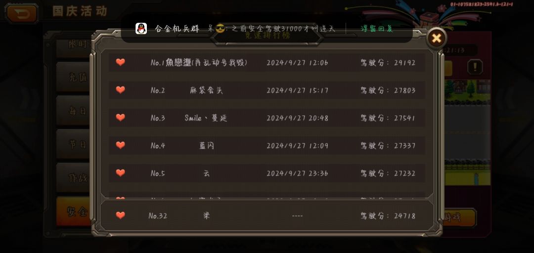 追猎强无敌! 3