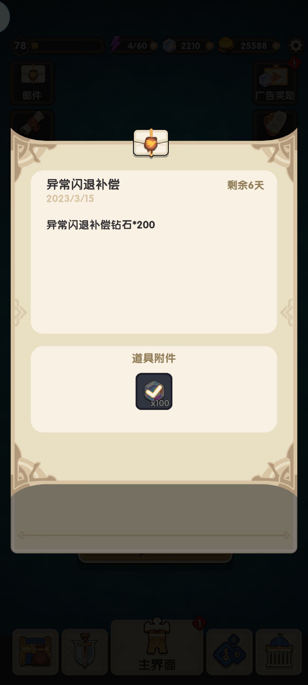 人才啊…人才…是自动吃回扣吗? 1