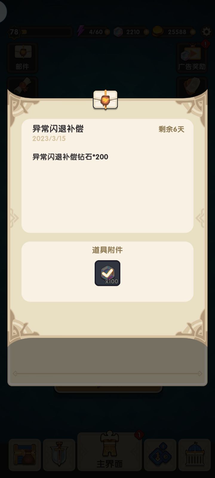 人才啊…人才…是自动吃回扣吗?截图